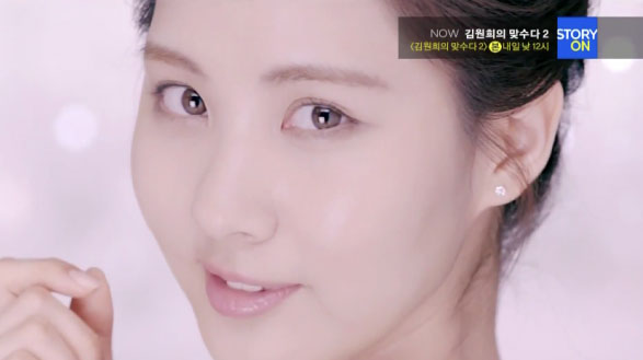 [CF] Seo Hyun - The Face Shop for Aura CC Cream
