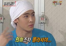 ภาษาเกาหลีคำแรกของนิชคุณ (Nichkhun)?