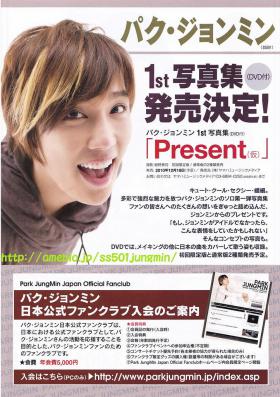 หนังสือภาพเล่มแรกพร้อมดีวีดีของปาร์คจองมิน (Park Jung Min) เปิดตัว!