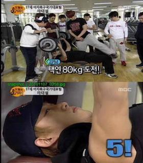 แทคยอน (Taecyeon) ยกน้ำหนักได้ถึง 100 กิโลกรัม