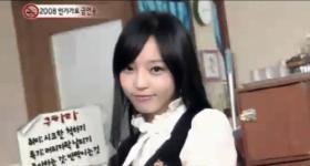 ภาพของคูฮาร่า (Goo Hara) สมัยช่วงที่เข้าวงการใหม่ๆ