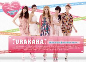 วง Kara เริ่มเปิดตัวทางด้านการแสดงใน URAKARA