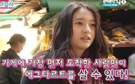 Krystal ดูคล้ายกับชิมอึนฮา (Shim Eun Ha)?