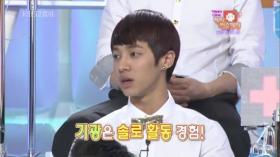 ลีคิควาง (Lee Ki Kwang) อายที่มีเพียง 5 คนที่รู้จักเขาในฐานะ AJ?
