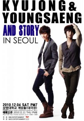 บัตรรอบ 2 ของงานแฟนมีทติ้งของคิมคยูจง (Kim Kyu Jong) และโฮยองแซง (Heo Young Saeng) หมดภายใน 10 นาที