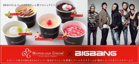 ร้านไอศครีมญี่ปุ่นจัดรสชาติพิเศษสำหรับแฟนๆ วง Big Bang 