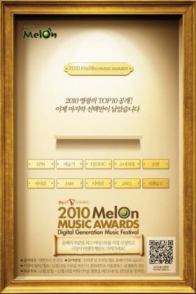 ศิลปินระดับท็อป 10 รายชื่อสำหรับงาน 2010 Melon Music Awards