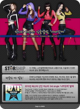 วง SISTAR ตั้งชื่อแฟนคลับอย่างเป็นทางการ