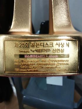 ความรู้สึกของวง B2ST ได้รับรางวัลจากงาน 2010 Golden Disk Awards 