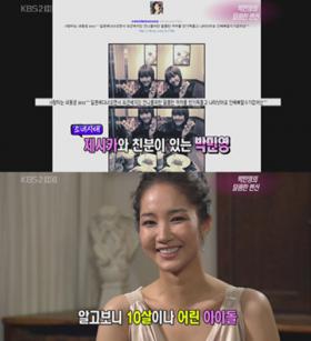 สมาชิกคนไหนในวง SNSD ที่ปาร์คมินยอง (Park Min Young) คิดว่าสวยที่สุด?