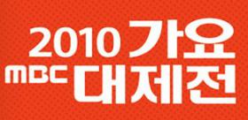 รายชื่อศิลปินที่จะแสดงในงาน MBC Music Festival