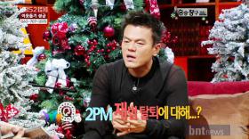 ปาร์คจินยอง (Park Jin Young) ไม่สามารถอภัยให้ปาร์คแจบอม (Park Jaebum)?