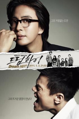 เปิดตัวภาพโปสเตอร์ละครเรื่อง Dream High!