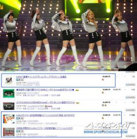 โปสเตอร์แบบลิมิเต็ดของวง Kara ที่ประมูลที่เวบไซท์ญี่ปุ่นด้วยราคา 60,000 เยน!