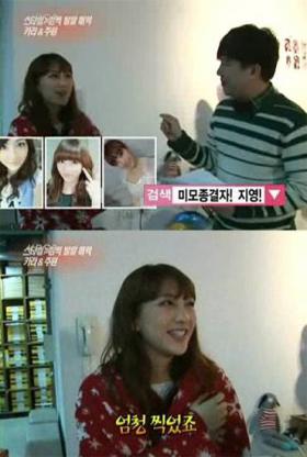 คังจิยอง (Kang Ji Young) ปฏิเสธชางมิน (Changmin)?