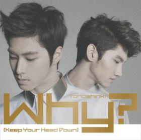 วงดงบังชินกิ (TVXQ) เผยรายชื่อเพลงอัลบั้มญี่ปุ่น Keep Your Head Down 