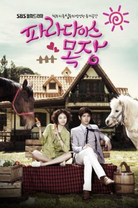 ภาพโปสเตอร์สำหรับละครเรื่องใหม่ Paradise Ranch!