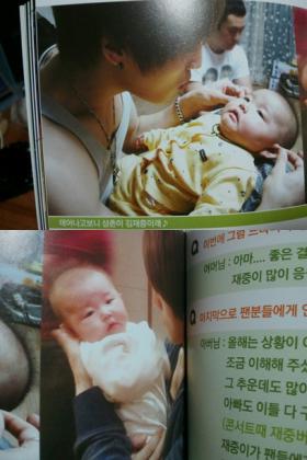 ภาพของแจจุง (Jae Joong) เล่นกับหลาน?