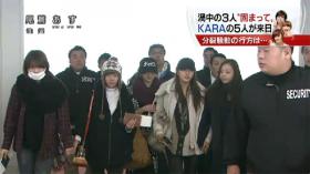 วง Kara ถึงประเทศญี่ปุ่นโดยการจับมือกันแน่น!