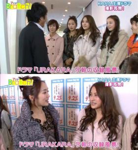 วง Kara ถ่ายทำละครอย่างสดใส!