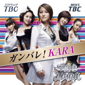 วง Kara จะเปิดตัวซิงเกิ้ลใหม่ Jet Coaster Love