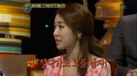 ผู้ชายในอุดมคติของยูอินนา (Yoo In Na) 