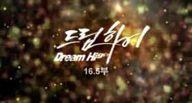 ละคร Dream High ตอน 16.5?