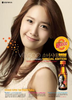 Vita 500 เผยภาพโปสเตอร์โปรโมทของสมาชิกวง SNSD!