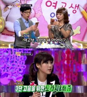 รายการ Come to Play เปิดดูของในกระเป๋าของ IU!