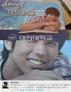 ซีลอง (Seulong) ถูกแซวพริกติดฟัน?