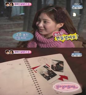 โซฮยอน (Seo Hyun) ประทับใจในของขวัญของจองยองฮวา (Jung Yong Hwa)!