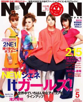วง 2NE1 ถ่ายภาพในนิตยสารแฟชั่นญี่ปุ่น NYLON JAPAN!