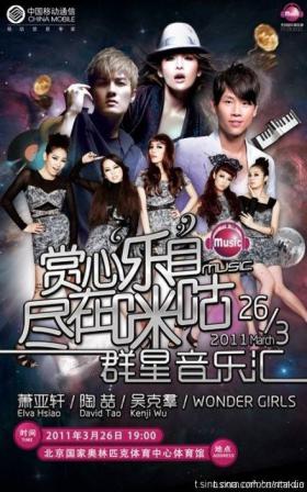 วง Wonder Girls จะแสดงต่อหน้าแฟนๆ จำนวน 90,000 คน!