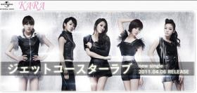 วง Kara กำหนดวันเปิดตัวซิงเกิ้ลใหม่ที่ญี่ปุ่น!