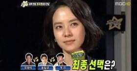 ซงจิฮโย (Song Ji Hyo) เลือกผู้ชายอุดมคติของเธอ!