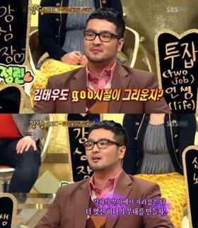 คิมแทวู (Kim Tae Woo) เปิดเผยถึงอนาคตของการรวมตัววง G.O.D?