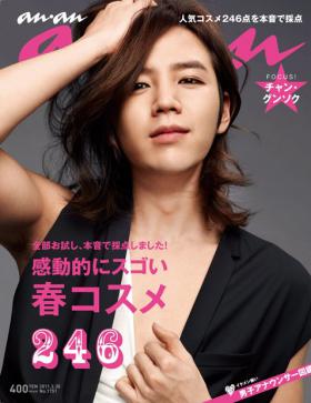 จางกึนซอค (Jang Geun Suk) ขึ้นหน้าปกนิตยสารญี่ปุ่น An An!!