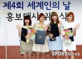 วง miss A ทูตสัมพันธ์สำหรับ Together Day!