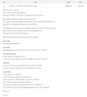 Key East ชวนตั้งชื่อแฟนคลับคิมฮยอนจุง (Kim Hyun Joong)!