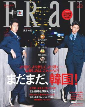 วงดงบังชินกิ (TVXQ) เพิ่งถ่ายภาพในนิตยสารผู้หญิงญี่ปุ่น FR@U 