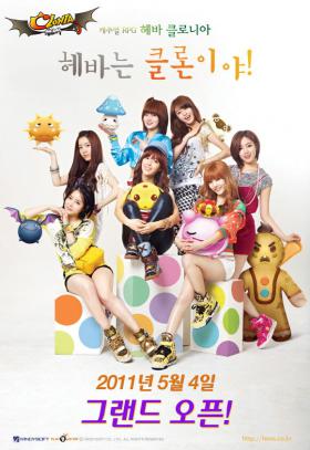 วง T-ara เป็นพรีเซ็นเตอร์ให้กับ MMORPG!