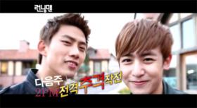 นิชคุณ (Nichkhun) และแทคยอน (Taecyeon) มีร่างกายที่ฟิตมาก?