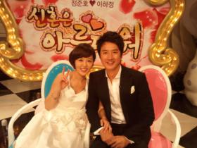 ลีฮาจอง (Lee Ha Jung) และจองจุนโฮ (Jung Jun Ho) ยังรักกันเหมือนเดิม!