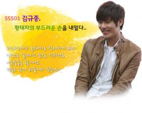 ข้อความจาก คิมคยูจง (Kim Kyu Jong) สำหรับ Heart to Heart!