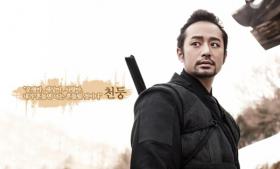 ชอนจองมยอง (Chun Jung Myung) ได้รับบาดเจ็บที่กระดูกสันหลัง