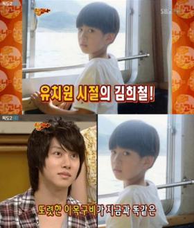 ภาพในวัยเด็กของคิมฮีชอล (Kim Hee Chul)!