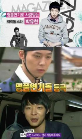 ยูชอน (Yoochun) เป็นไอดอลที่มีทักษะการแสดงดีมาก!