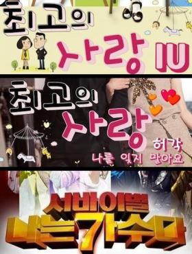 ชาร์ตของ Instiz สำหรับยอดอันดับการจำหน่ายเพลง 