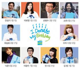 ซีลิบิตี้ต่างๆ ร่วมแคมเปญทาง UNICEF