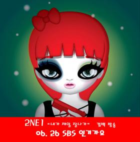 วง 2NE1 จะกลับมาโปรโมทที่รายการ Inkigayo เป็นรายการแรก!